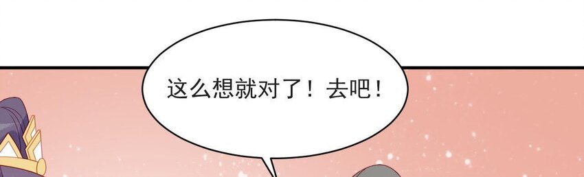 仗势撩人韩漫全集-32 第31话 你是我的光无删减无遮挡章节图片 