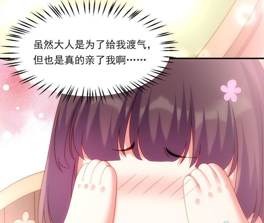 仗势撩人韩漫全集-32 第31话 你是我的光无删减无遮挡章节图片 