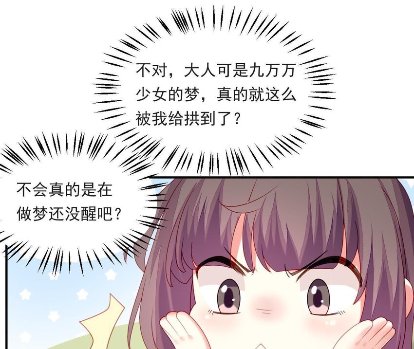 仗势撩人韩漫全集-32 第31话 你是我的光无删减无遮挡章节图片 