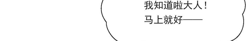 仗势撩人韩漫全集-32 第31话 你是我的光无删减无遮挡章节图片 