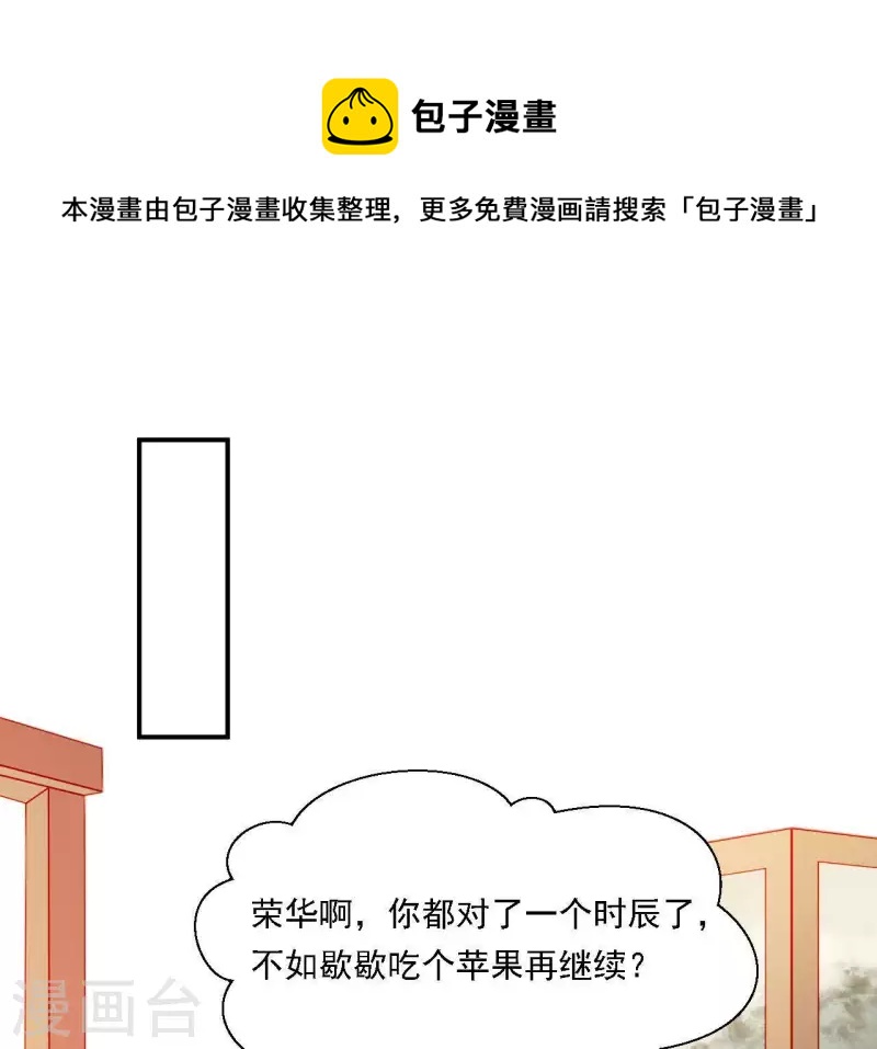 仗势撩人韩漫全集-第33话 我想要的无删减无遮挡章节图片 