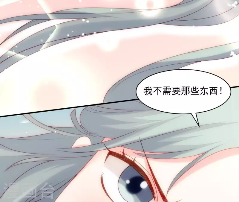 仗势撩人韩漫全集-第33话 我想要的无删减无遮挡章节图片 