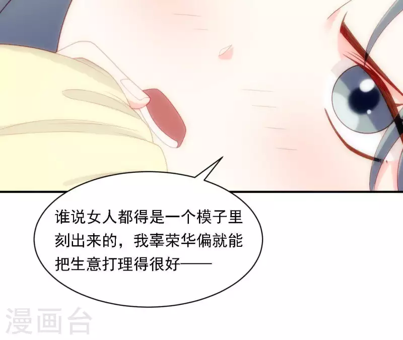 仗势撩人韩漫全集-第33话 我想要的无删减无遮挡章节图片 