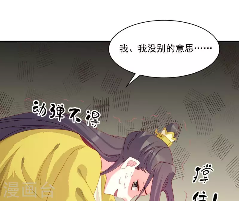 仗势撩人韩漫全集-第33话 我想要的无删减无遮挡章节图片 