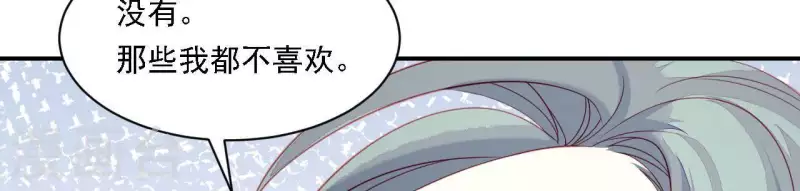 仗势撩人韩漫全集-第33话 我想要的无删减无遮挡章节图片 