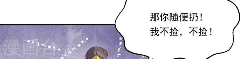 仗势撩人韩漫全集-第33话 我想要的无删减无遮挡章节图片 