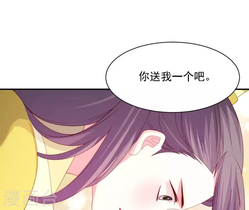 仗势撩人韩漫全集-第33话 我想要的无删减无遮挡章节图片 