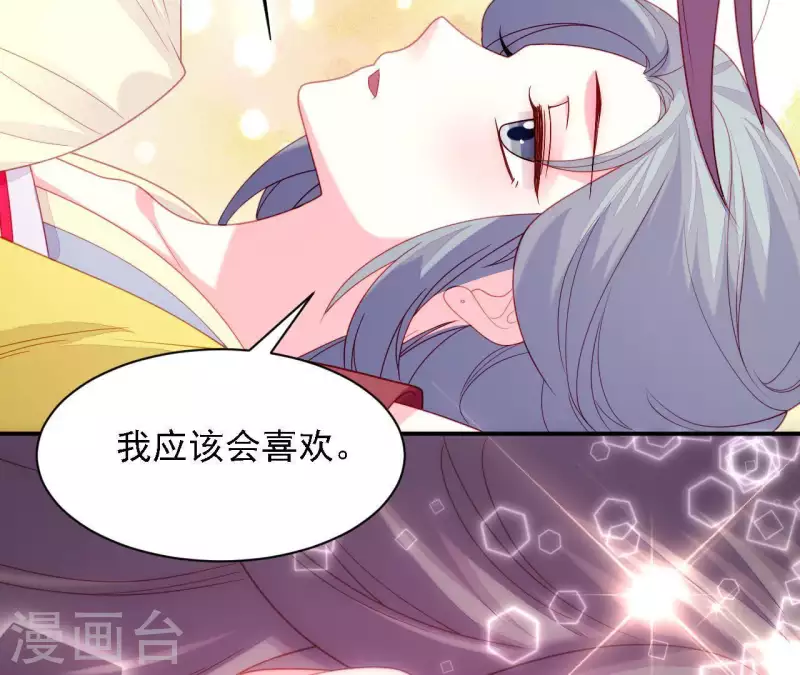 仗势撩人韩漫全集-第33话 我想要的无删减无遮挡章节图片 