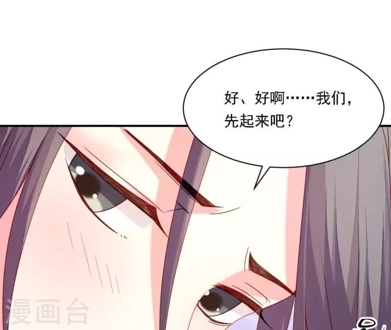 仗势撩人韩漫全集-第33话 我想要的无删减无遮挡章节图片 
