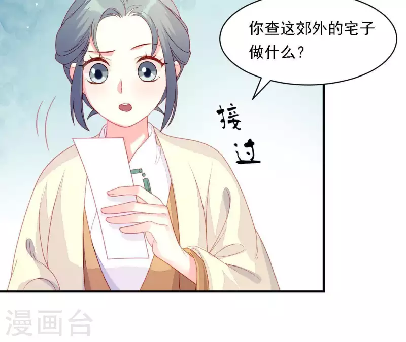 仗势撩人韩漫全集-第33话 我想要的无删减无遮挡章节图片 