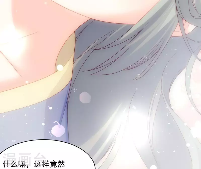 仗势撩人韩漫全集-第33话 我想要的无删减无遮挡章节图片 