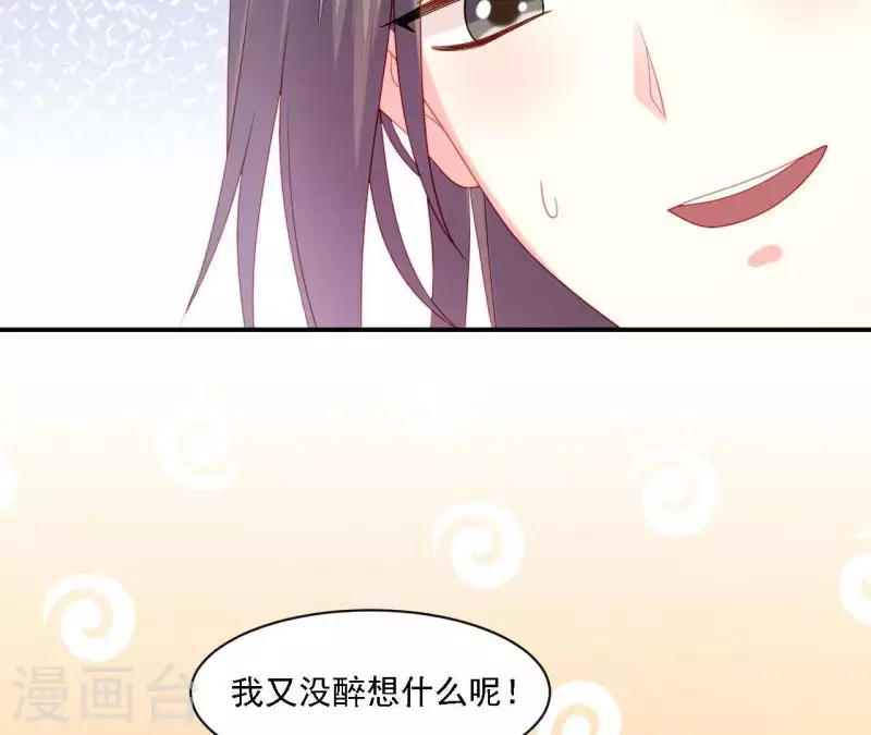 仗势撩人韩漫全集-第33话 我想要的无删减无遮挡章节图片 