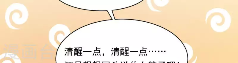 仗势撩人韩漫全集-第33话 我想要的无删减无遮挡章节图片 