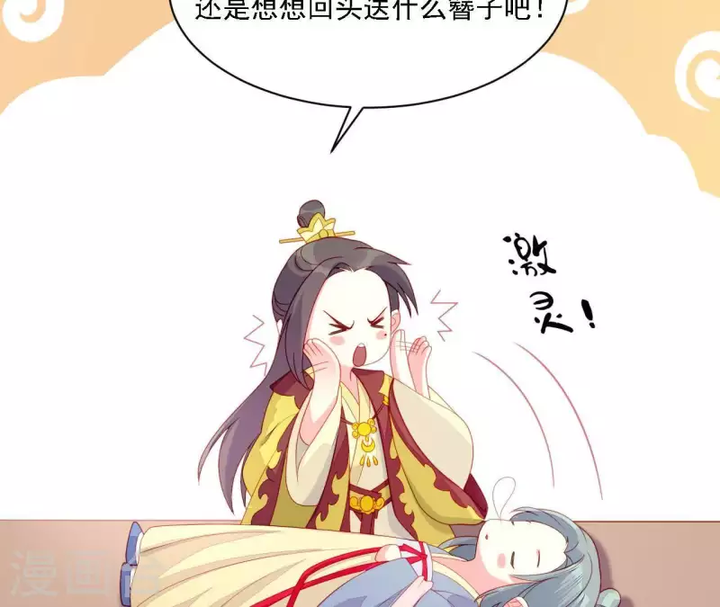 仗势撩人韩漫全集-第33话 我想要的无删减无遮挡章节图片 