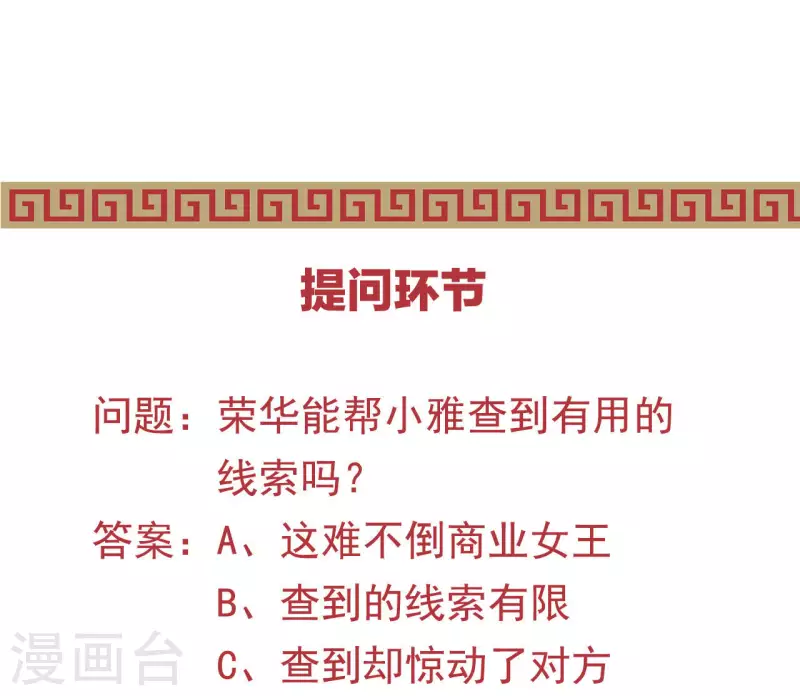 仗势撩人韩漫全集-第33话 我想要的无删减无遮挡章节图片 