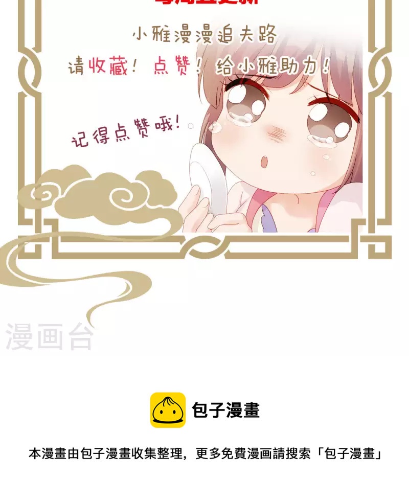 仗势撩人韩漫全集-第33话 我想要的无删减无遮挡章节图片 