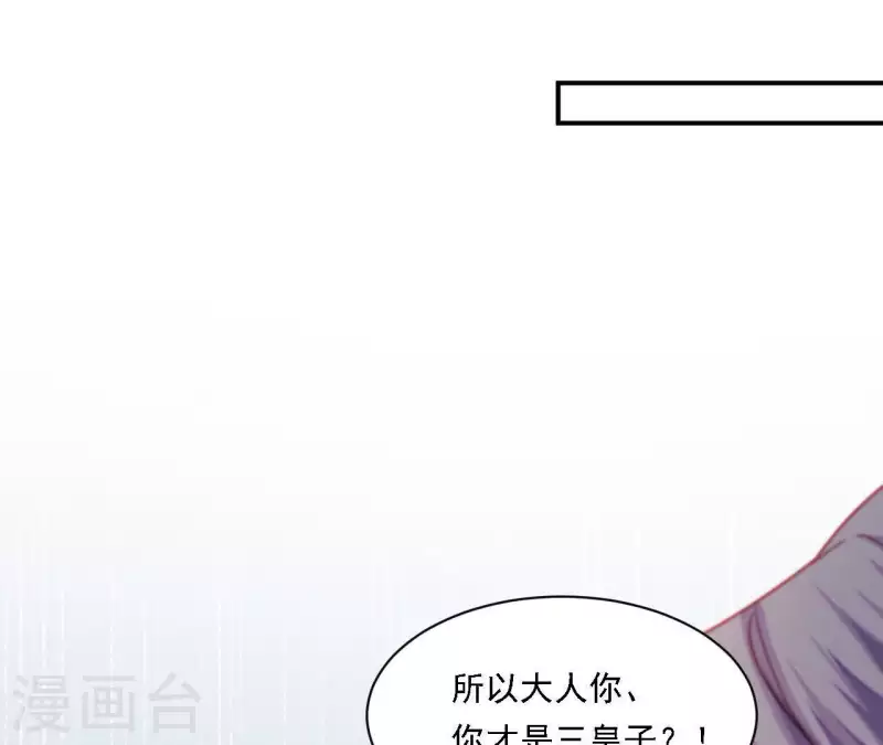 仗势撩人韩漫全集-第33话 我想要的无删减无遮挡章节图片 