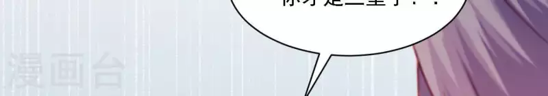 仗势撩人韩漫全集-第33话 我想要的无删减无遮挡章节图片 