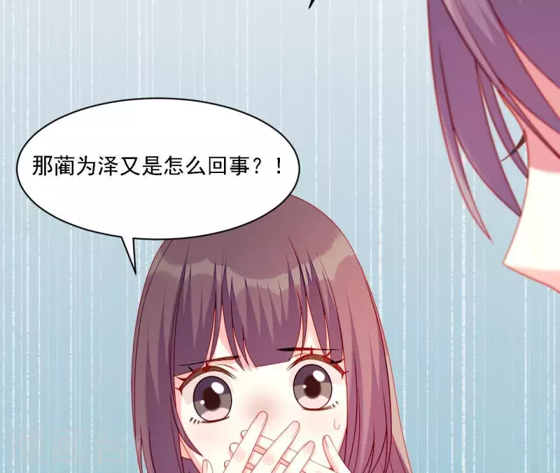 仗势撩人韩漫全集-第33话 我想要的无删减无遮挡章节图片 