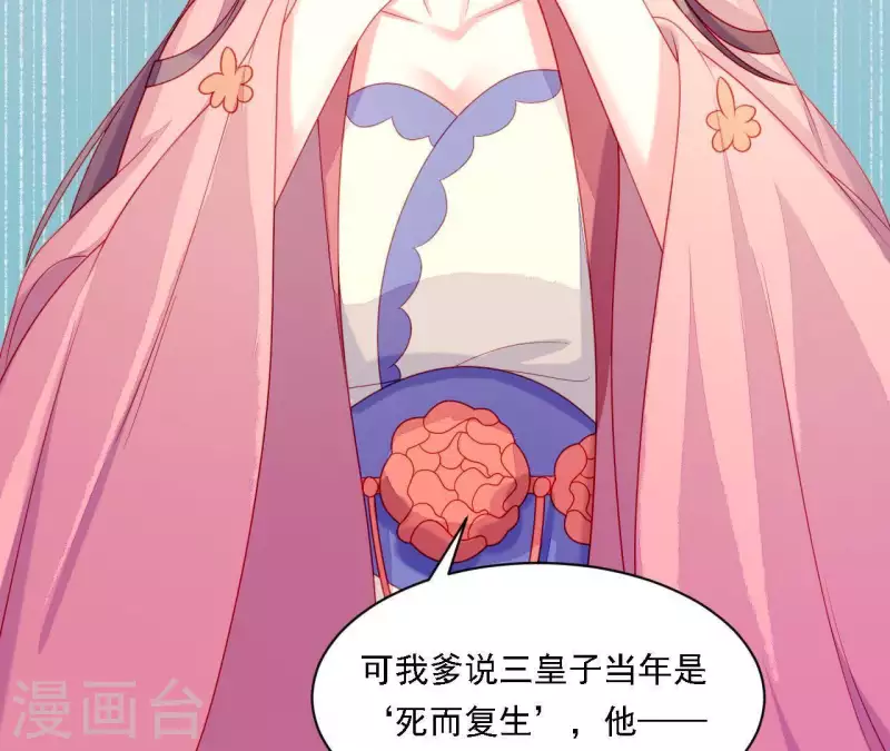 仗势撩人韩漫全集-第33话 我想要的无删减无遮挡章节图片 