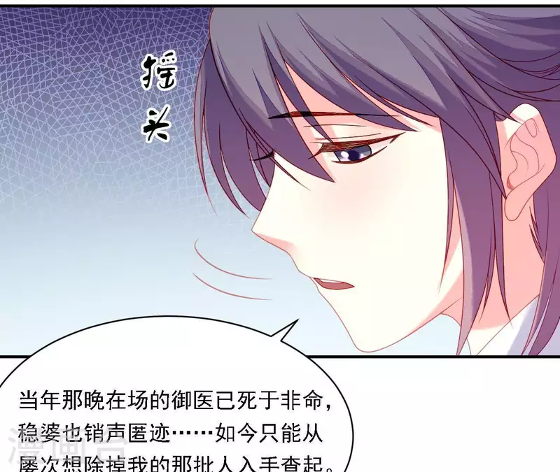 仗势撩人韩漫全集-第33话 我想要的无删减无遮挡章节图片 