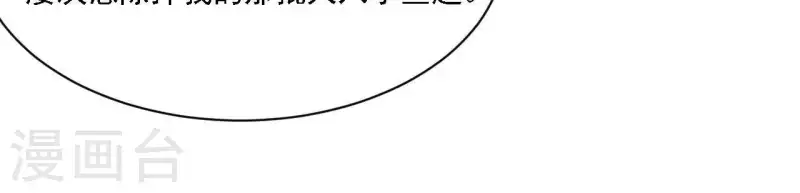 仗势撩人韩漫全集-第33话 我想要的无删减无遮挡章节图片 