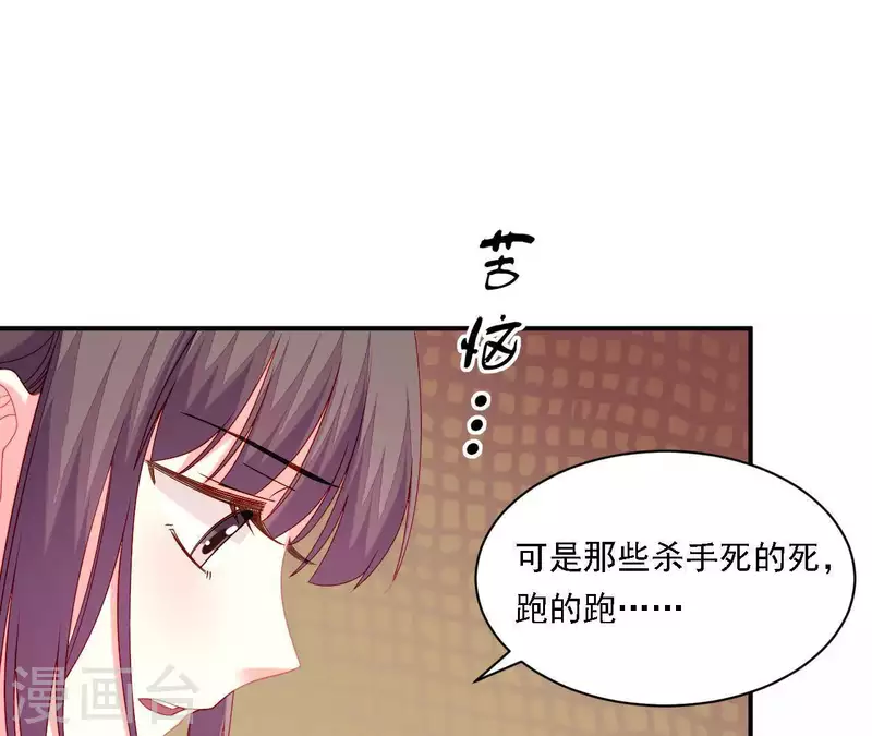 仗势撩人韩漫全集-第33话 我想要的无删减无遮挡章节图片 
