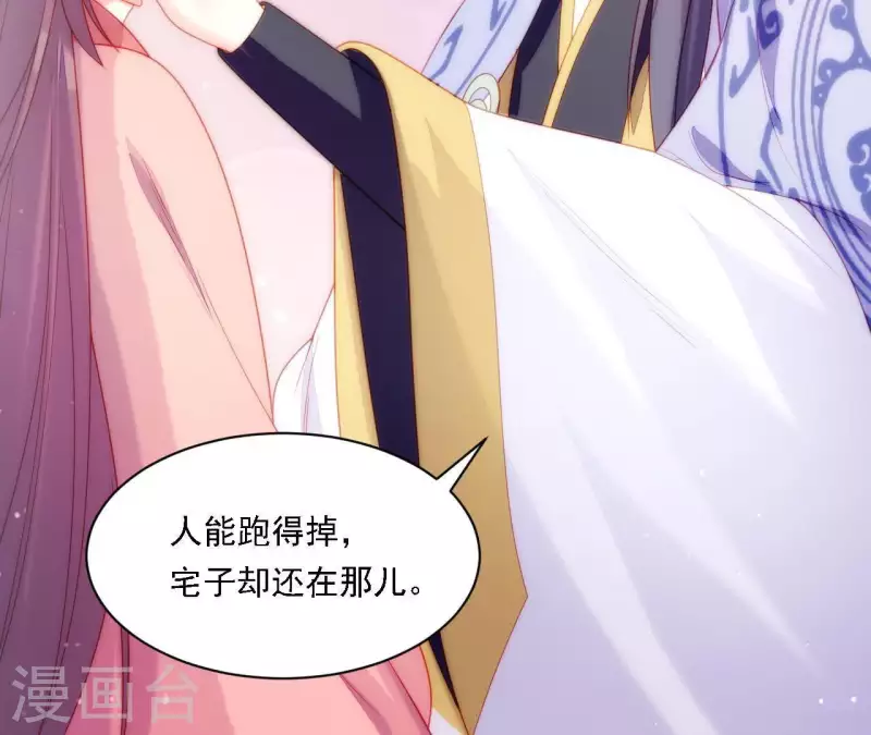 仗势撩人韩漫全集-第33话 我想要的无删减无遮挡章节图片 