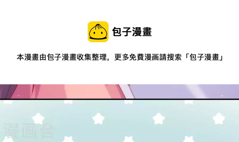 仗势撩人韩漫全集-第33话 我想要的无删减无遮挡章节图片 