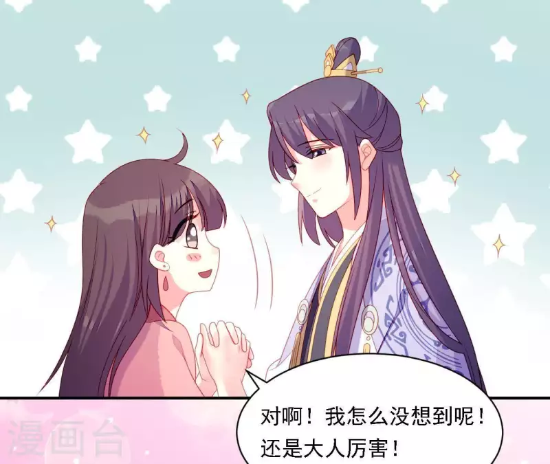 仗势撩人韩漫全集-第33话 我想要的无删减无遮挡章节图片 