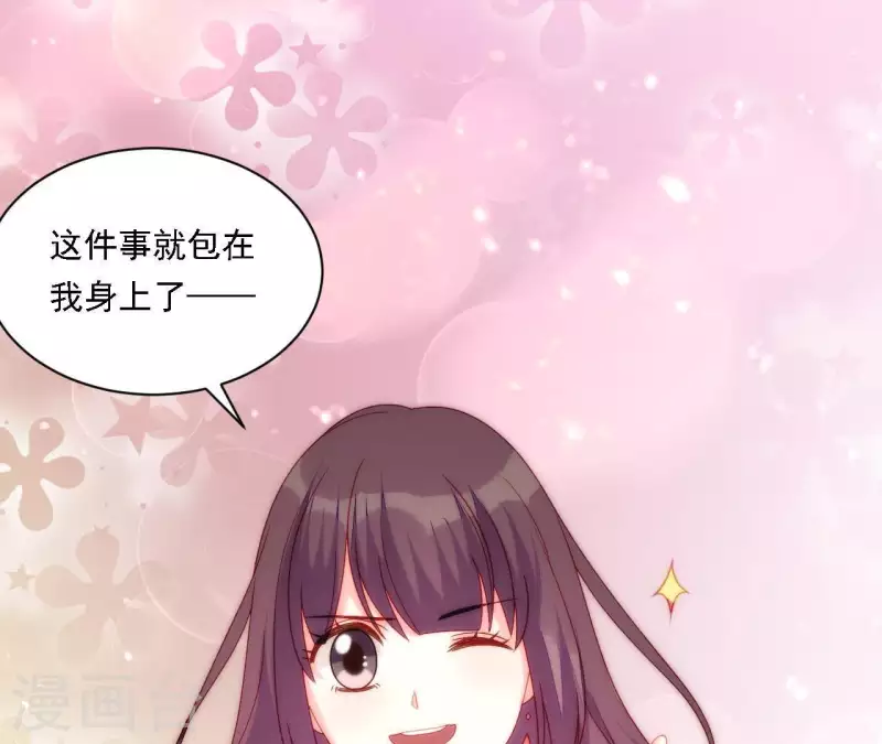 仗势撩人韩漫全集-第33话 我想要的无删减无遮挡章节图片 