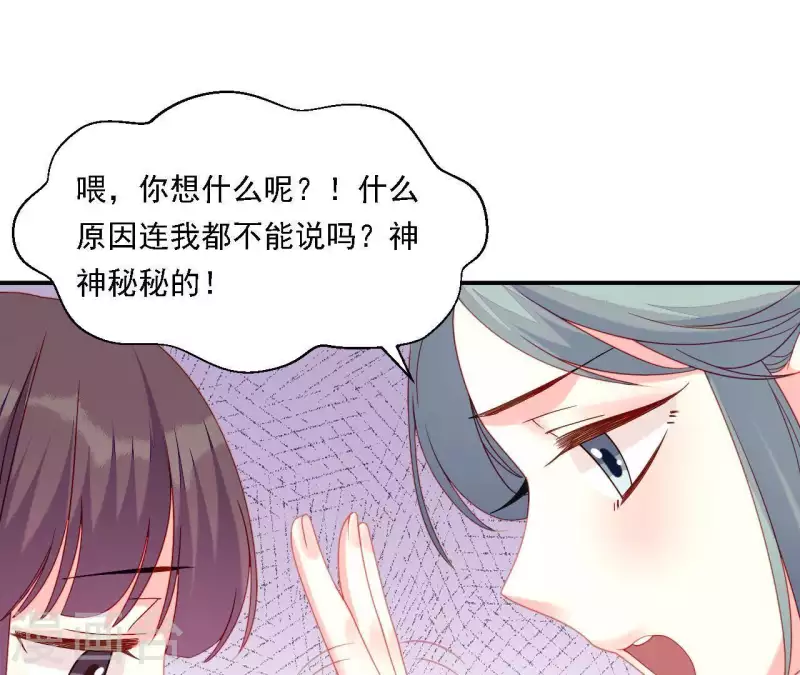 仗势撩人韩漫全集-第33话 我想要的无删减无遮挡章节图片 