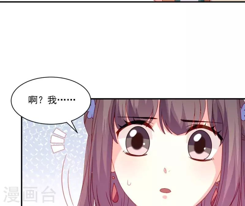 仗势撩人韩漫全集-第33话 我想要的无删减无遮挡章节图片 
