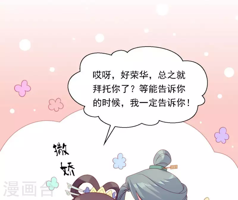 仗势撩人韩漫全集-第33话 我想要的无删减无遮挡章节图片 