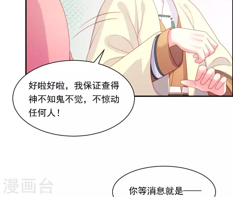 仗势撩人韩漫全集-第33话 我想要的无删减无遮挡章节图片 