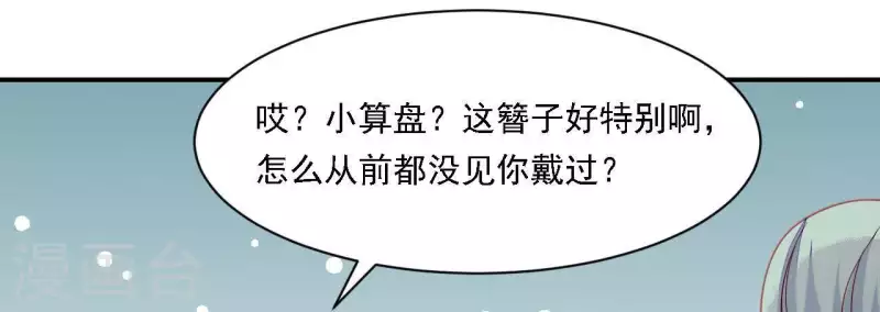 仗势撩人韩漫全集-第33话 我想要的无删减无遮挡章节图片 