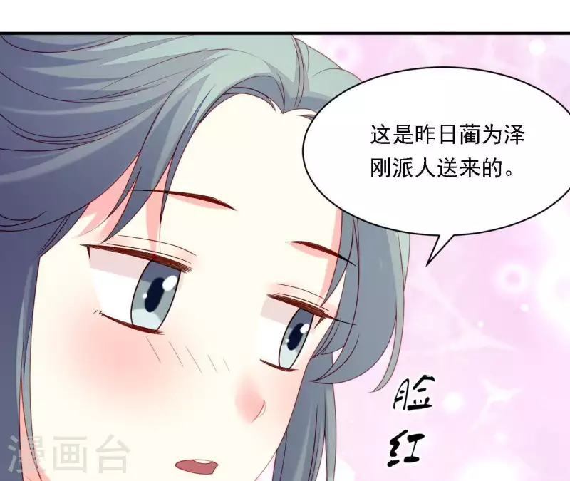 仗势撩人韩漫全集-第33话 我想要的无删减无遮挡章节图片 