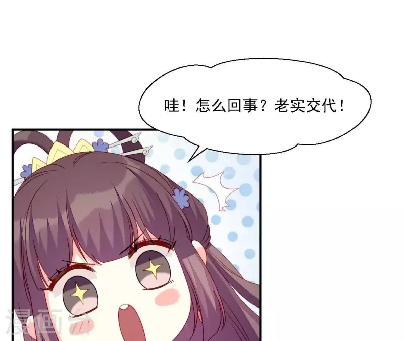 仗势撩人韩漫全集-第33话 我想要的无删减无遮挡章节图片 
