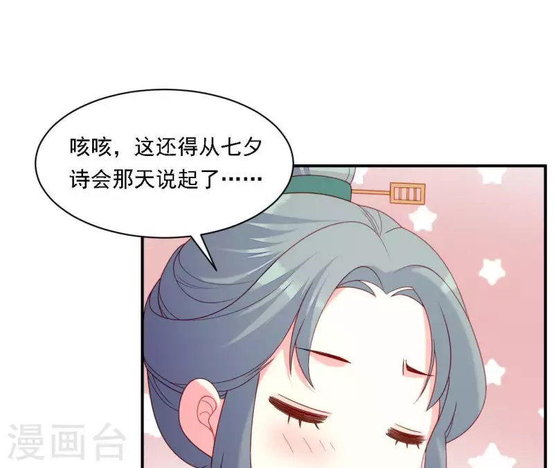 仗势撩人韩漫全集-第33话 我想要的无删减无遮挡章节图片 