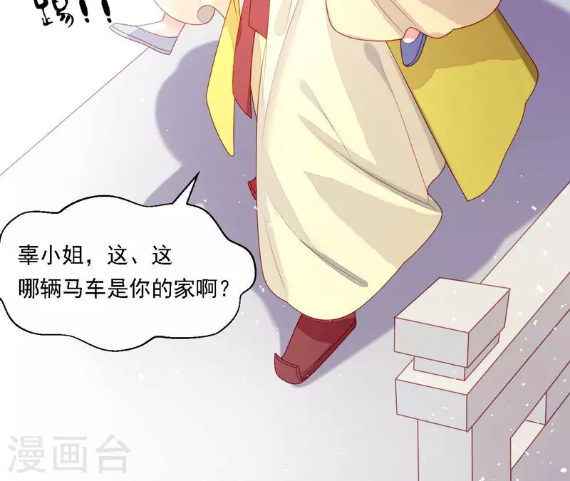 仗势撩人韩漫全集-第33话 我想要的无删减无遮挡章节图片 