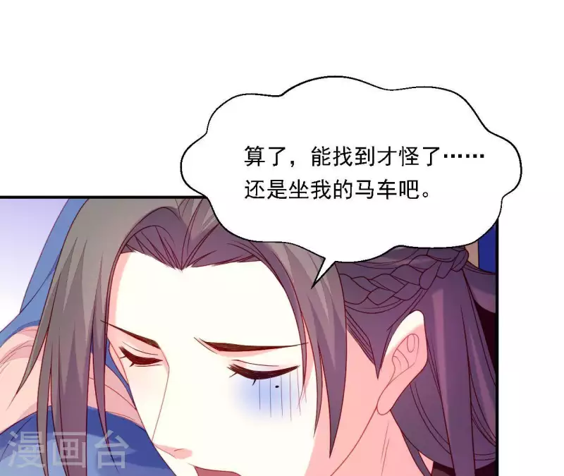 仗势撩人韩漫全集-第33话 我想要的无删减无遮挡章节图片 