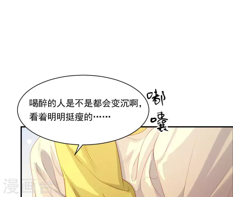 仗势撩人韩漫全集-第33话 我想要的无删减无遮挡章节图片 