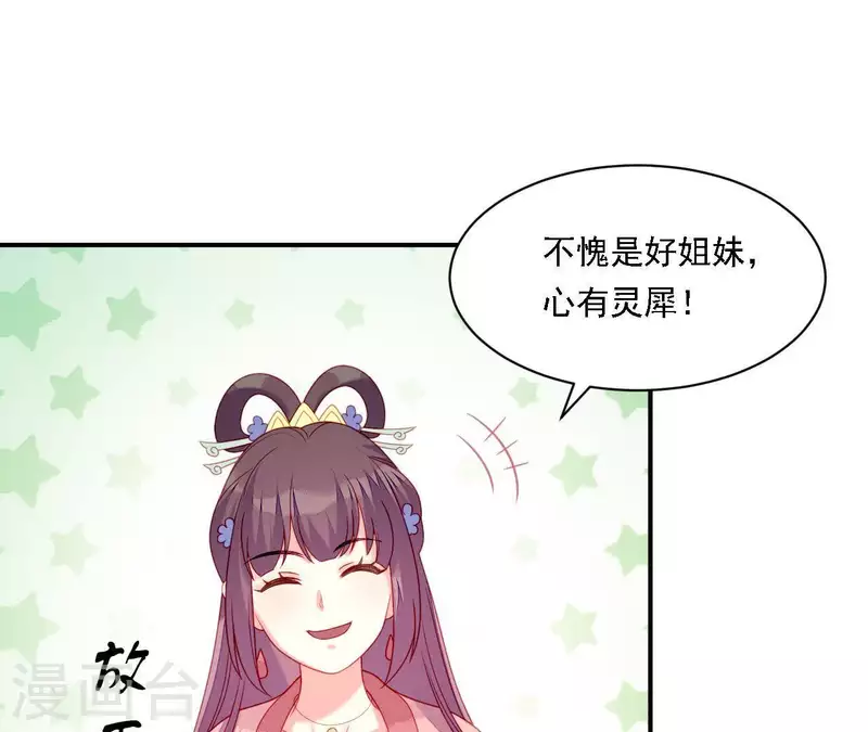 仗势撩人韩漫全集-第33话 我想要的无删减无遮挡章节图片 