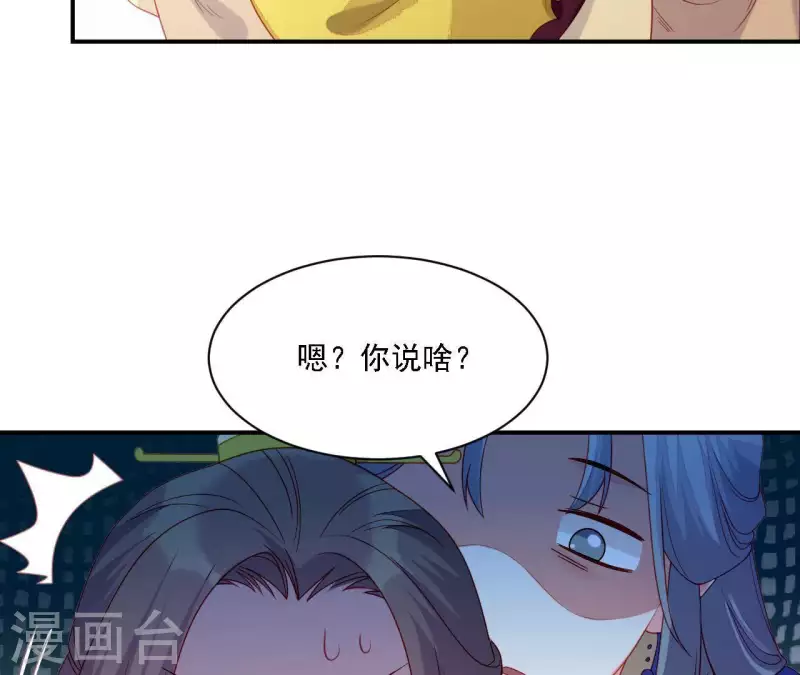 仗势撩人韩漫全集-第33话 我想要的无删减无遮挡章节图片 