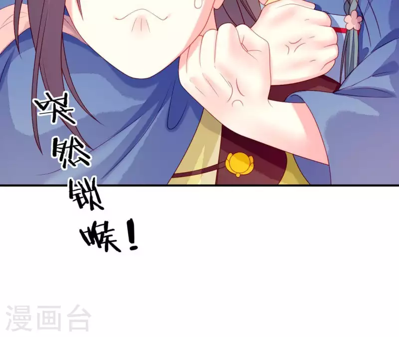 仗势撩人韩漫全集-第33话 我想要的无删减无遮挡章节图片 