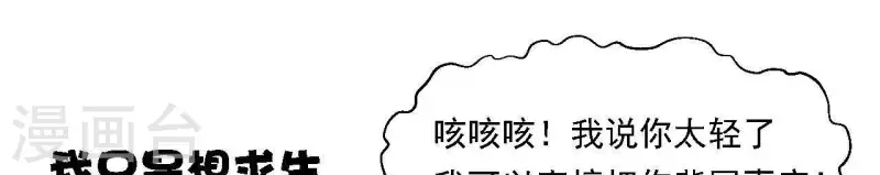 仗势撩人韩漫全集-第33话 我想要的无删减无遮挡章节图片 