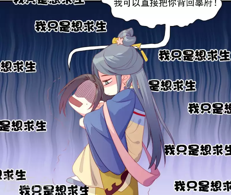 仗势撩人韩漫全集-第33话 我想要的无删减无遮挡章节图片 