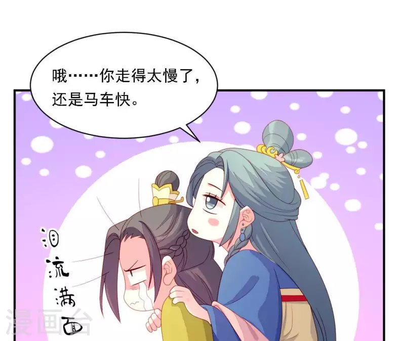 仗势撩人韩漫全集-第33话 我想要的无删减无遮挡章节图片 