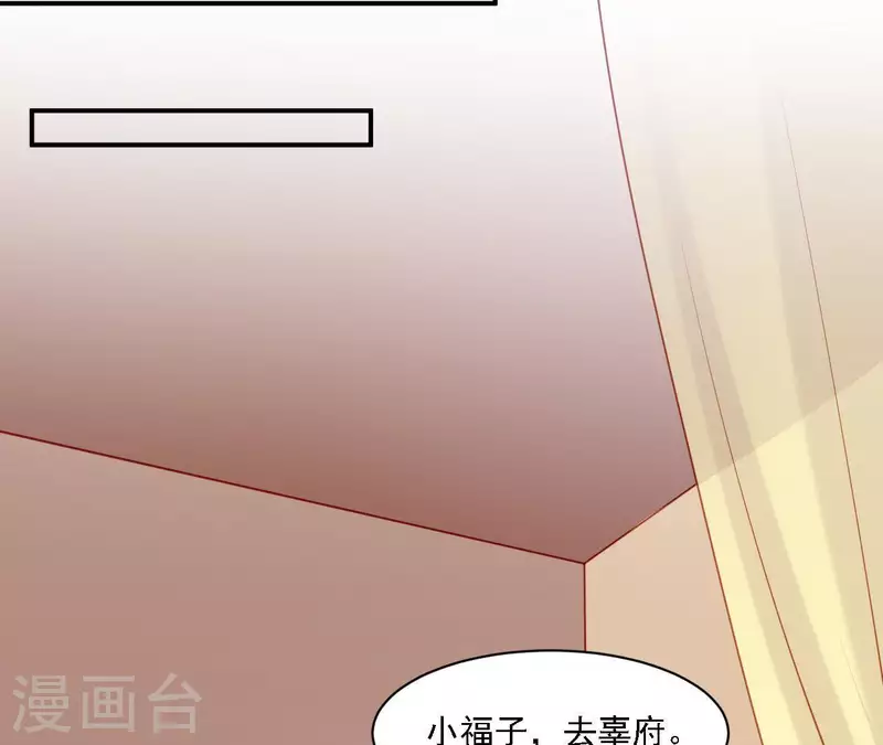 仗势撩人韩漫全集-第33话 我想要的无删减无遮挡章节图片 