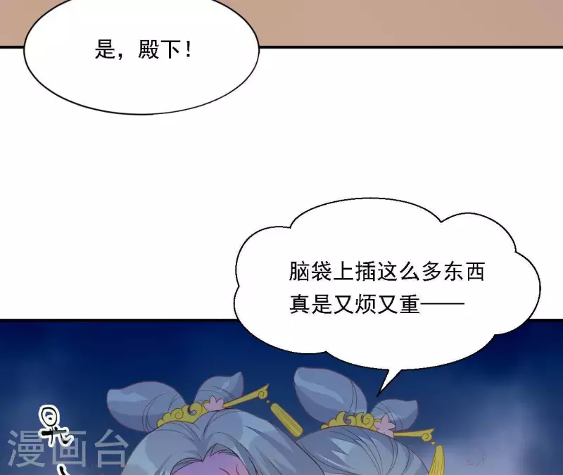 仗势撩人韩漫全集-第33话 我想要的无删减无遮挡章节图片 